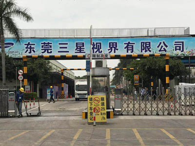 三星視界選用賀眾牌產品及服務