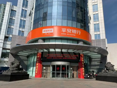 平安銀行選用賀眾牌產品及服務