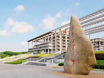 廣州工業大學選用賀眾牌產品及服務