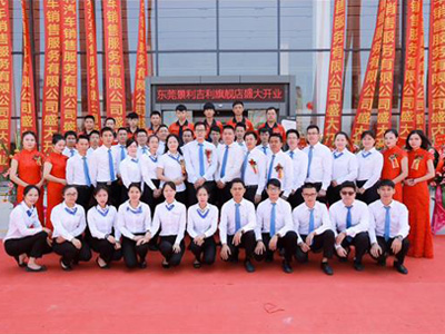 吉利4S店選用賀眾牌產品及服務