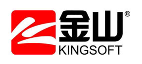 金山軟件選用賀眾牌產品及服務